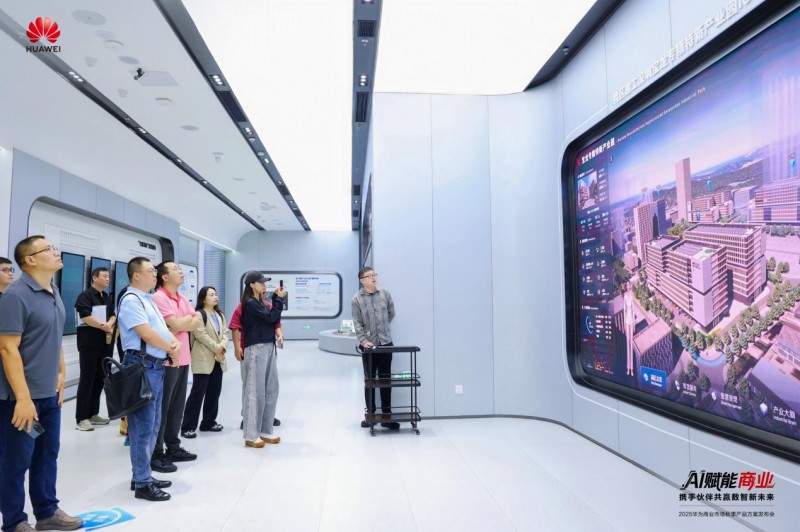 AI赋能商业 携手伙伴共赢数智未来——2025华为商业市场秋季产品方案重磅发布(图11)