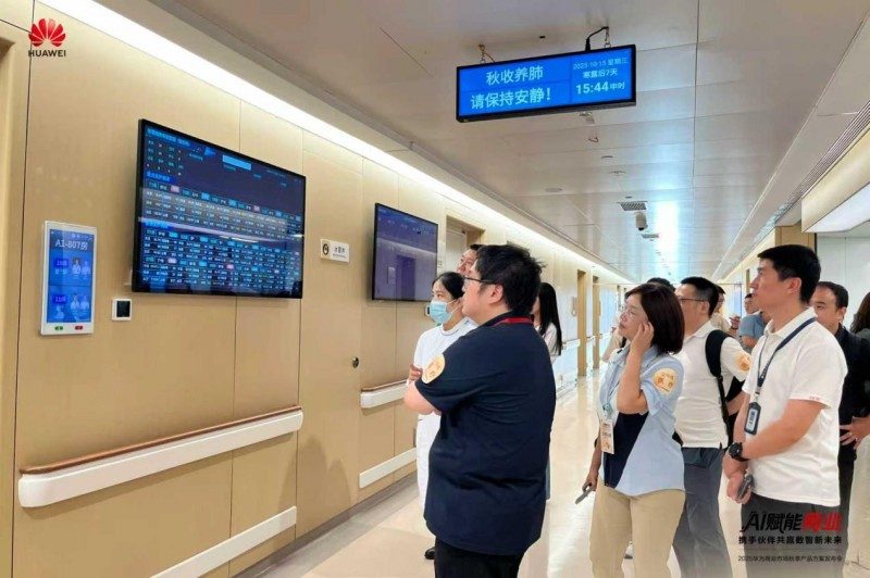 AI赋能商业 携手伙伴共赢数智未来——2025华为商业市场秋季产品方案重磅发布(图14)