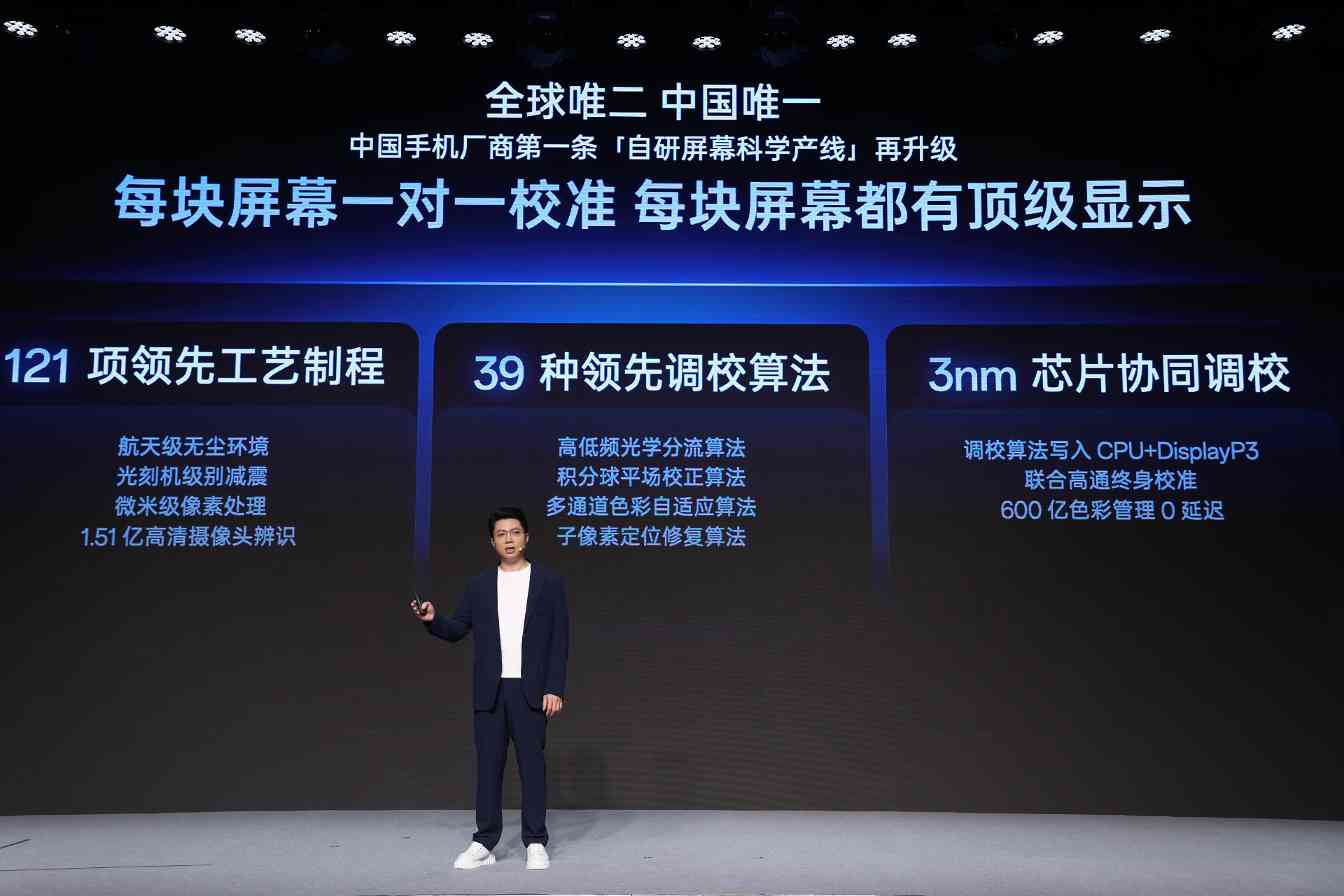 一加正式发布第三代东方屏，165Hz 超高刷开启中国屏幕的刷新时刻(图8)