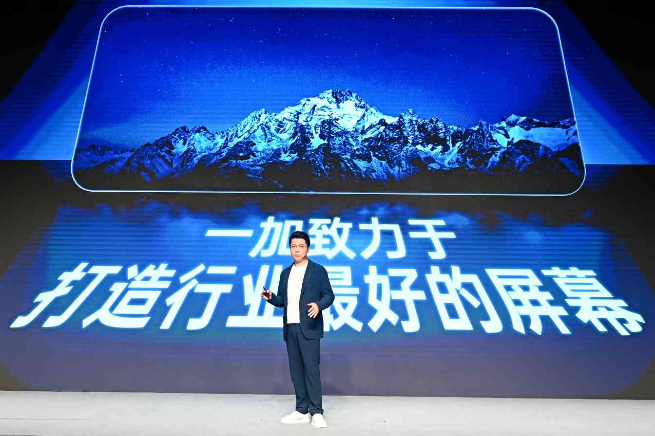 一加正式发布第三代东方屏，165Hz 超高刷开启中国屏幕的刷新时刻(图2)