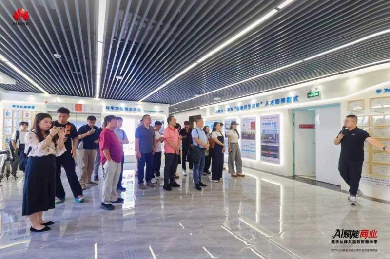 AI赋能商业 携手伙伴共赢数智未来——2025华为商业市场秋季产品方案重磅发布(图12)