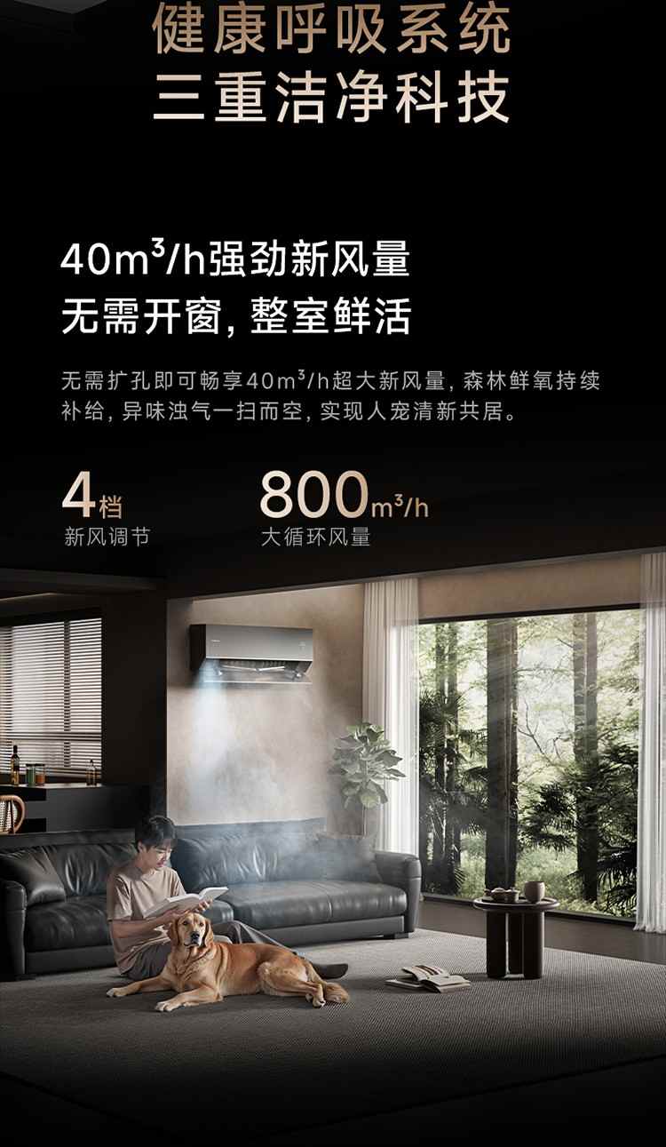 空调冷风直吹太难了？追觅双机械臂空调创新零感微风，重塑“风”的形态(图8)