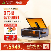 创想三维K2C低价开抢！10万奖金+抽半价活动炸场！(图5)