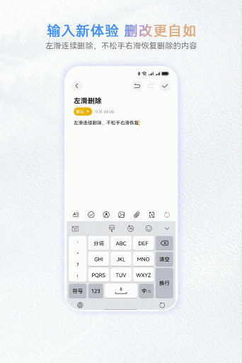 词穷有小艺帮写，删改恢复一滑搞定！小艺输入法超顺心(图3)