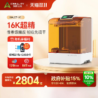 创想三维K2C低价开抢！10万奖金+抽半价活动炸场！(图3)