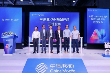 共赢26载！亚信科技+中国移动，携手成就协作典范(图11)