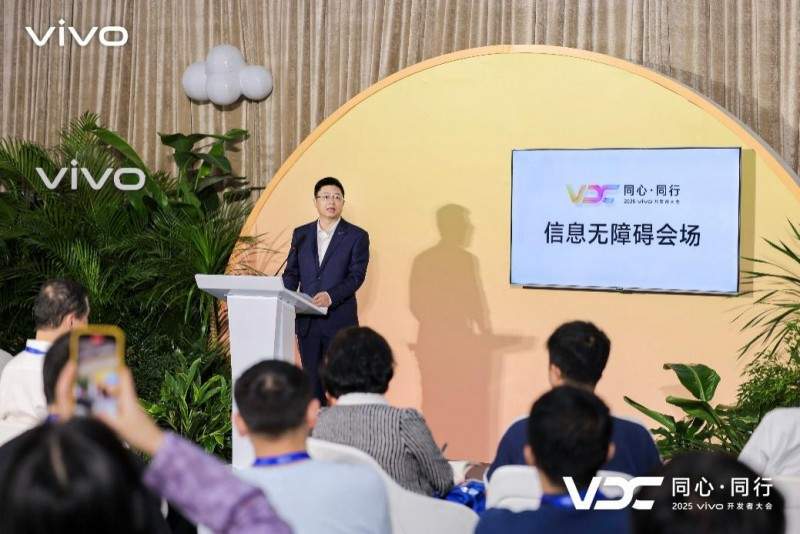 同心同行，科技向善：2025 VDC大会发布全新系统助力无障碍功能升级(图5)