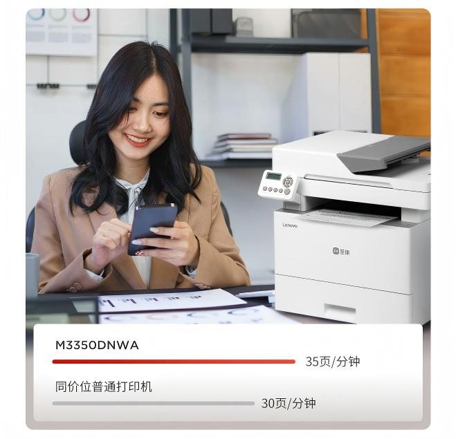 至像Z35国产芯系列新品打印机安全高效又智能，三重突破解政企打印痛点(图5)