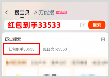 2025年双11红包口令怎么每天使用天天领取双十一红包满减补贴优惠券？(图2)