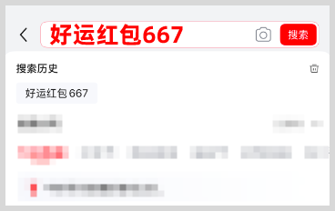2025年双11红包口令怎么每天使用天天领取双十一红包满减补贴优惠券？(图6)