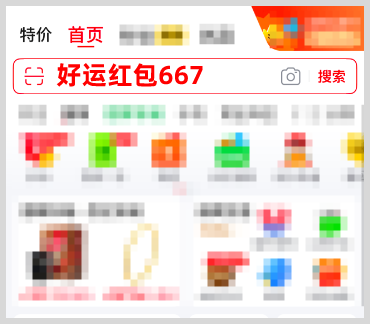 2025年双11红包口令怎么每天使用天天领取双十一红包满减补贴优惠券？(图5)