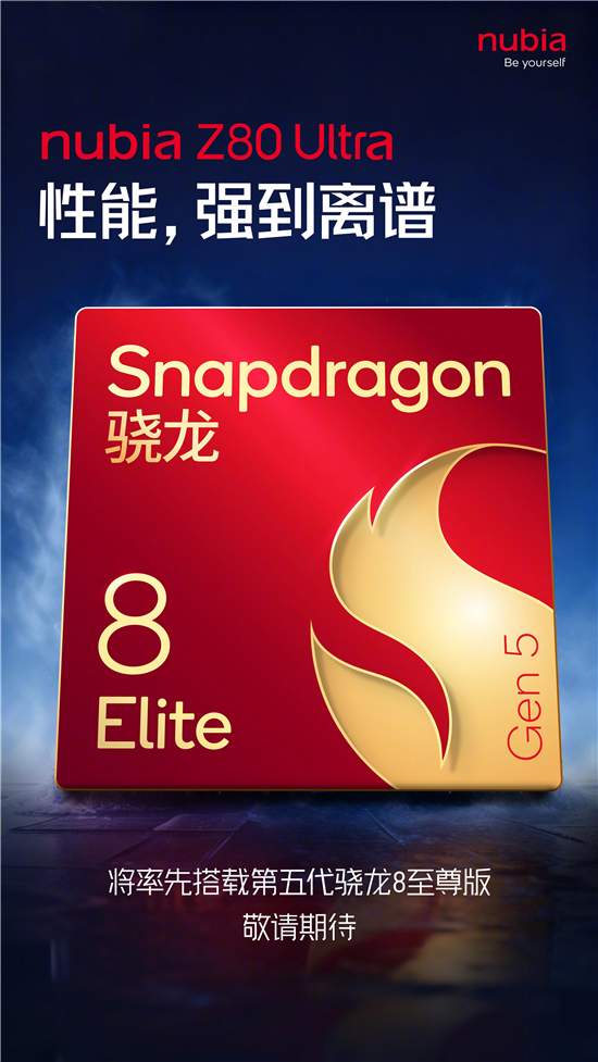 能拍能打的“街拍游戏机”，努比亚Z80 Ultra 10月22日发布(图4)