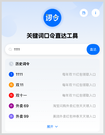 2025年双11红包口令怎么每天使用天天领取双十一红包满减补贴优惠券？(图8)