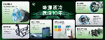 慢生活“轻出行”兴起：绿源携手《向往的生活》解锁“治愈系”骑行场景(图4)