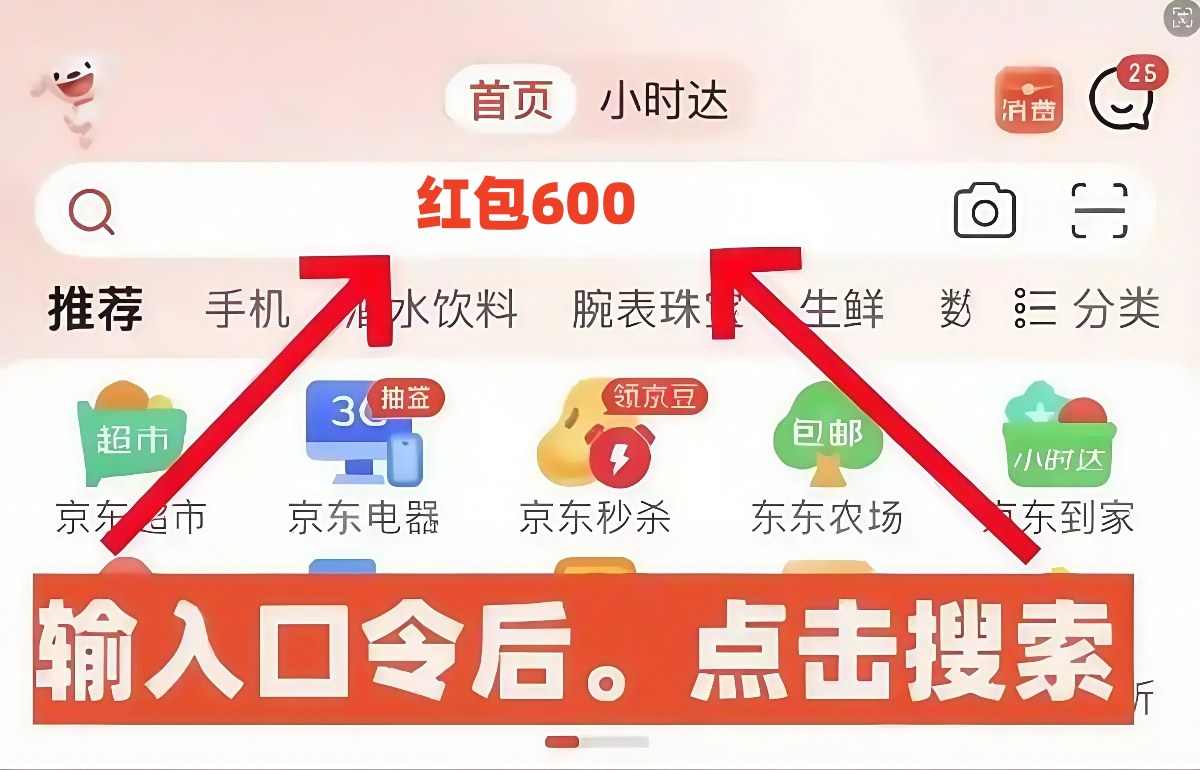 双十一又提前了！2025京东双十一从10月9日开始到11月14日结束，京东双11红包口令是：红包600(图3)