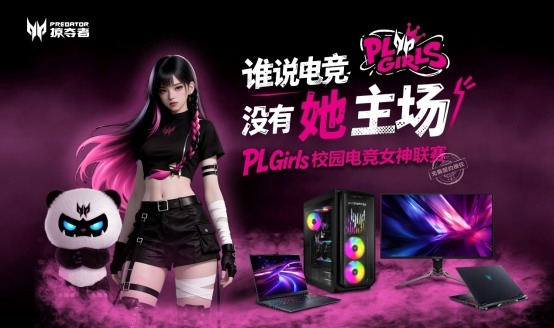因为掠夺者，江城姑娘在“PL Girls”的舞台过招儿！(图4)