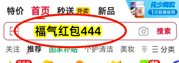 京东双十一今晚8点抢！京东双11红包怎么领抢11111大额红包淘宝入口攻略越早领越大(图1)