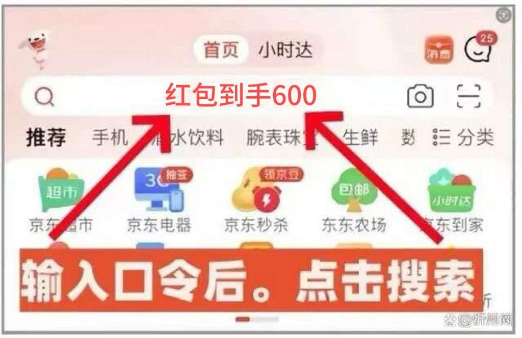 2025双十一活动确定提前开始：京东双11活动时间表从10月9日晚上20点开始到11月14日23点59分结束(图4)