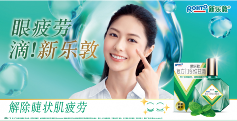 新乐敦眼药水获“长兴金奖”，品牌价值与产品力再获市场验证(图4)