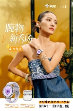 京东时尚智能手表腕上米兰时装周 多重好礼限时享(图3)