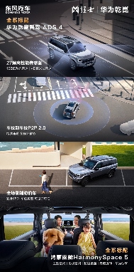 可城可野，智在从容！新版上市的猛士M817 Max+如何用长续航和智能驾驶重新定义出行自由(图6)