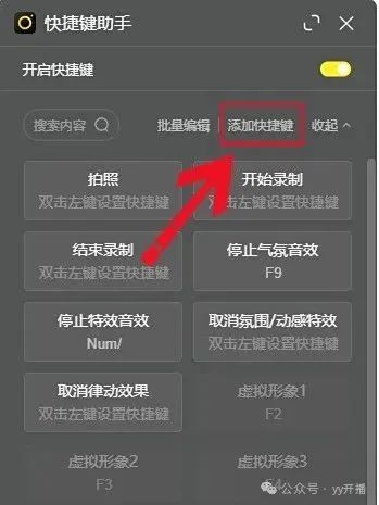 开启真实直播时代！YY 开播直播伴侣让普通用户也能轻松 get 专业上镜效果(图7)