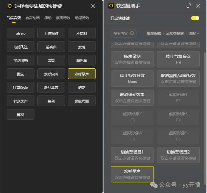 开启真实直播时代！YY 开播直播伴侣让普通用户也能轻松 get 专业上镜效果(图8)