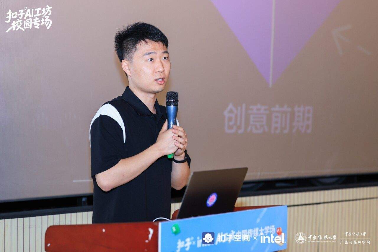 英特尔联动「扣子 AI 工坊」启动高校计划——让校园创意一键开挂(图8)