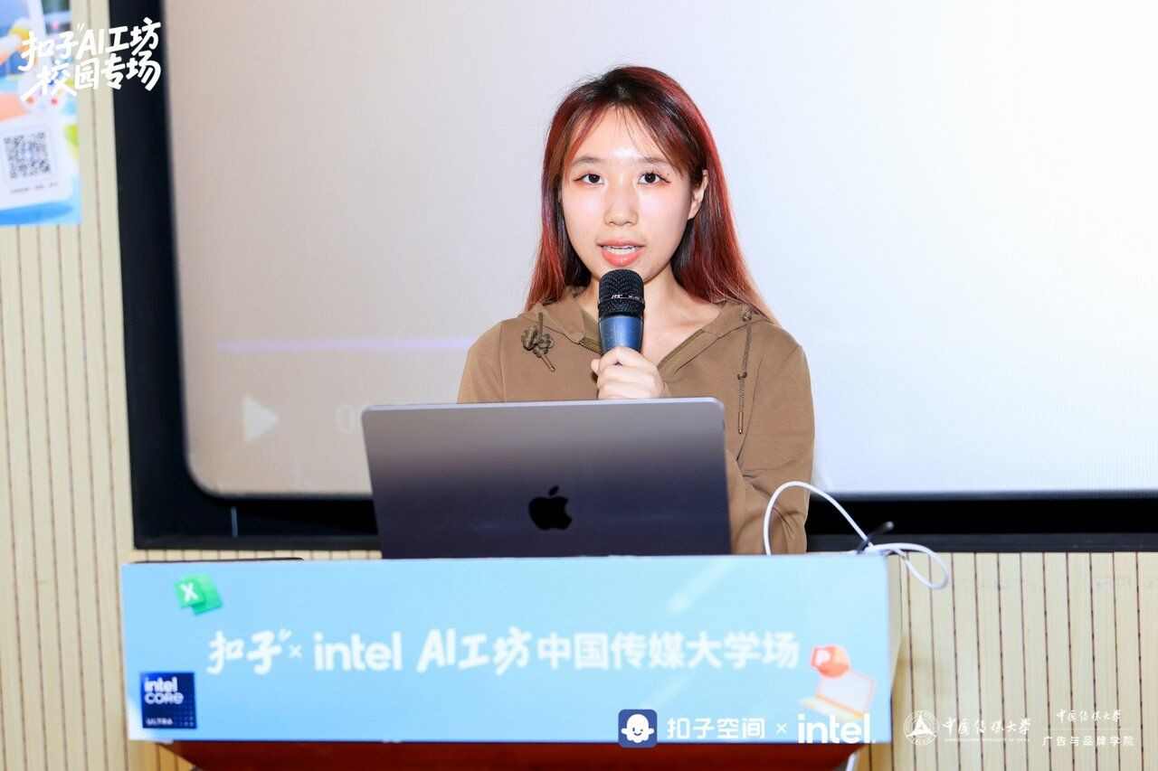 英特尔联动「扣子 AI 工坊」启动高校计划——让校园创意一键开挂(图7)
