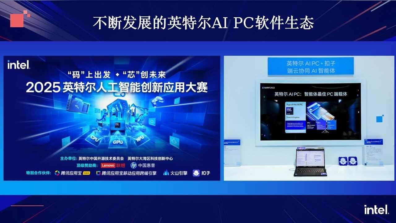 英特尔联动「扣子 AI 工坊」启动高校计划——让校园创意一键开挂(图10)