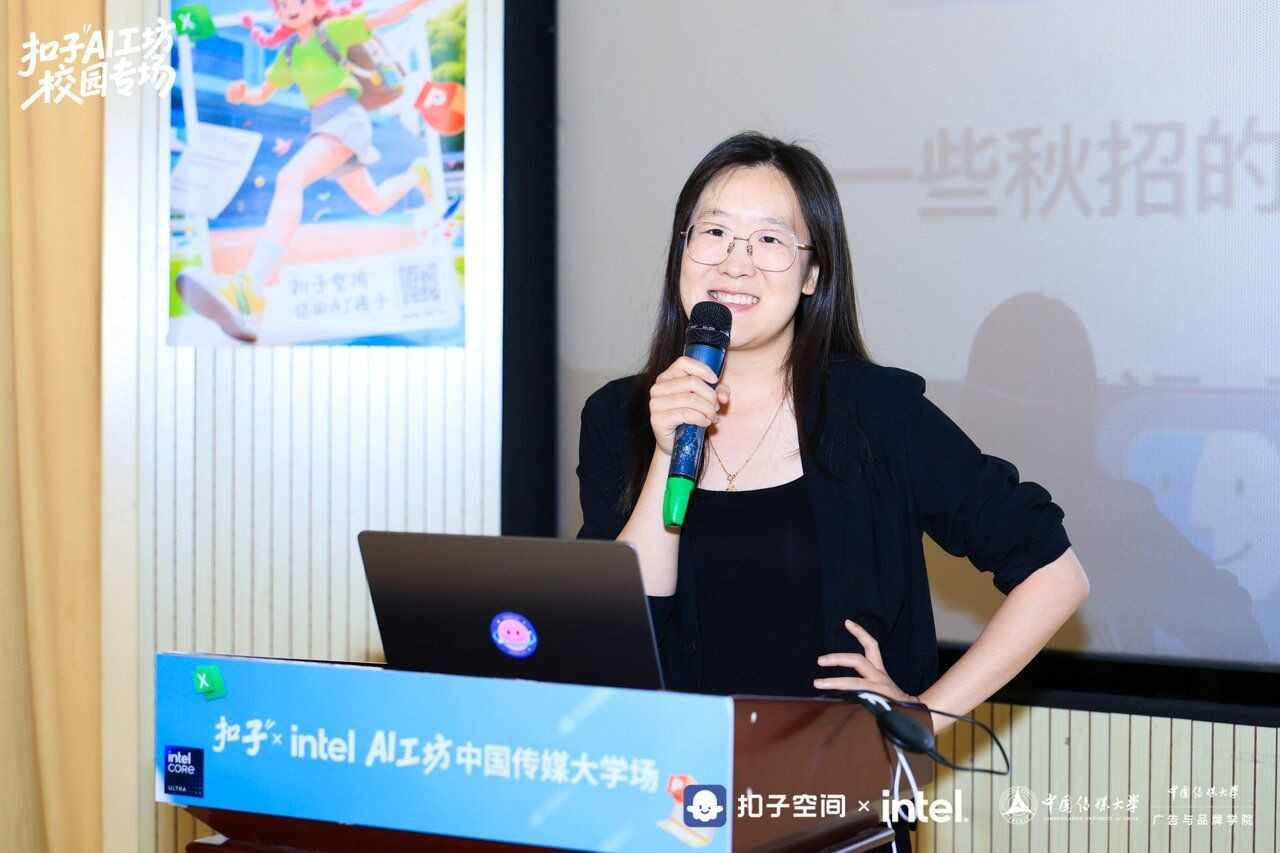 英特尔联动「扣子 AI 工坊」启动高校计划——让校园创意一键开挂(图13)