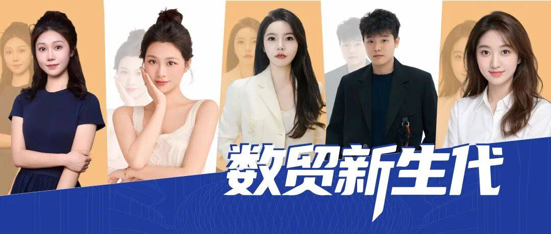 一群“数贸新生代”即将从义乌搅动全球 - 智象科技网