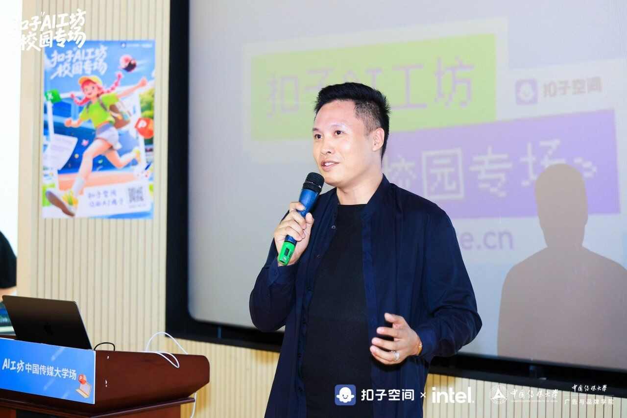 英特尔联动「扣子 AI 工坊」启动高校计划——让校园创意一键开挂(图6)