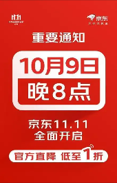双十一来了！ 2025年双11什么时候开始？双十一怎么买才最省钱？双11苹果手机iPhone会降价吗？(图3)