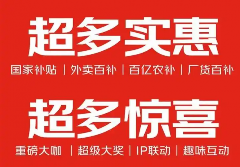 2025京东双十一实操指南10月9日起持续37天！淘宝天猫双11红包怎么领口令(图4)