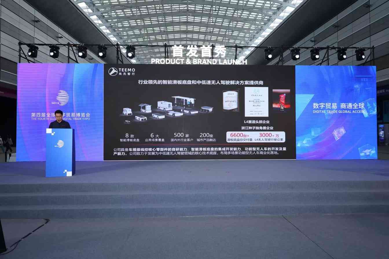 九识智能联合尚元智行发布“九识尚元”品牌，T1无人巡检车全球首发亮相(图5)