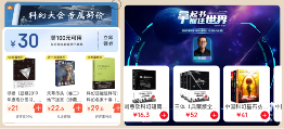 2025银河科幻大会盛大开幕 京东打造“科技+阅读”创新体验引关注(图3)