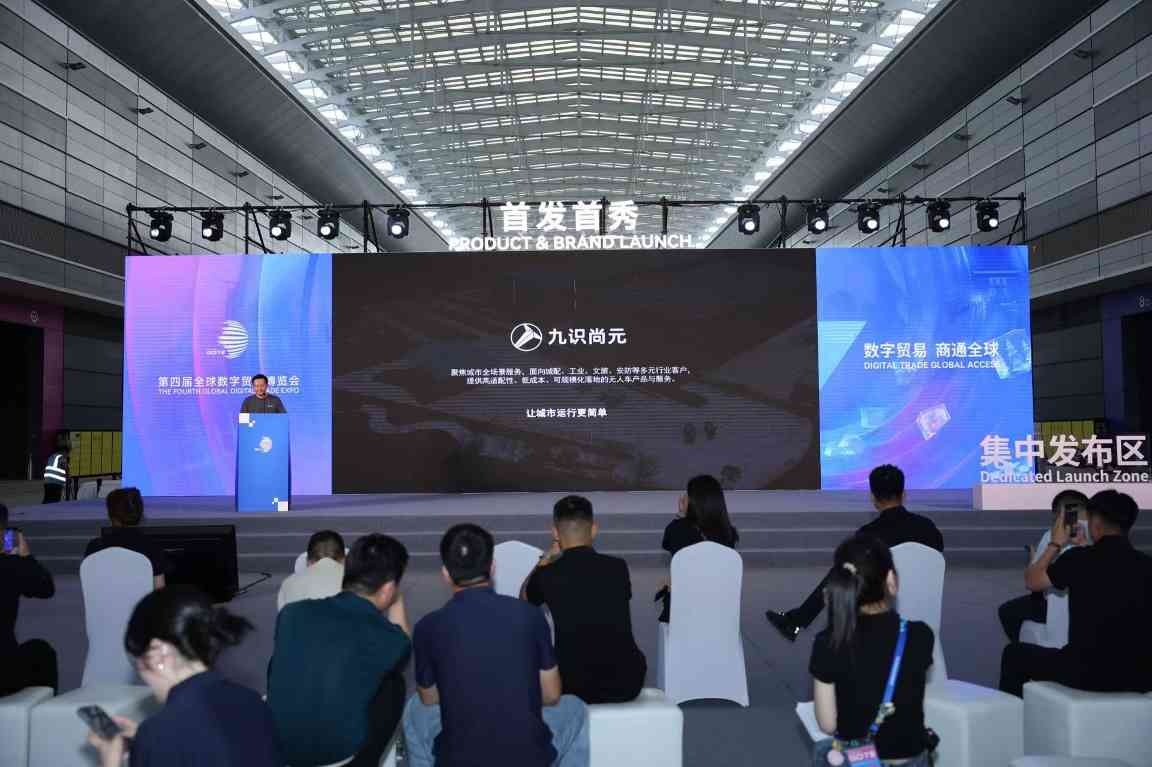 九识智能联合尚元智行发布“九识尚元”品牌，T1无人巡检车全球首发亮相(图1)