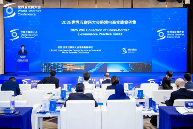 FlyLink 以创新商业模式入选世界互联网大会跨境电商实践案例集 - 智象科技网