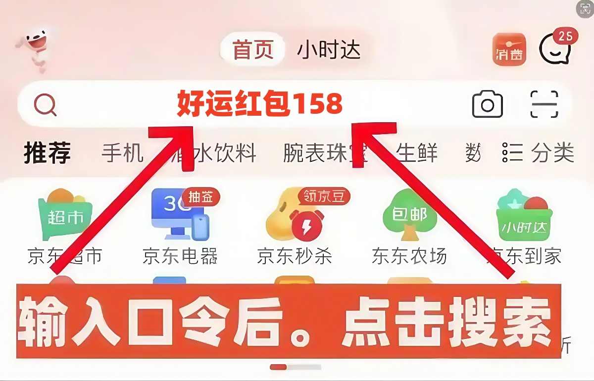2025京东双十一活动时间确定：从10月9日开始到11月14日结束双11活动时间表、红包口令和满减规则！(图4)