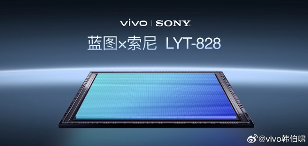 1/1.28超大底、变焦闪光灯，vivo X300 Pro或成2025年夜景旗舰 - 智象科技网