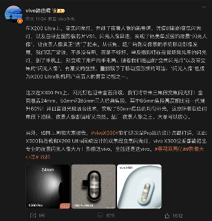1/1.28超大底、变焦闪光灯，vivo X300 Pro或成2025年夜景旗舰拍照手机首推(图5)