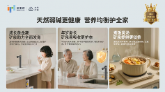 新品首发丨家里泉立方泉净水器上市：两大专利破局，三大升级引领行业变革(图4)