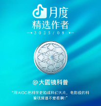 AI科普新星崛起：陈天桥用AIGC技术重塑知识传播 - 智象科技网