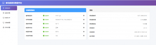 精度对标国际，多领域监测更高效 —— 奥鼎智通全新伽马能谱仪面世！(图5)