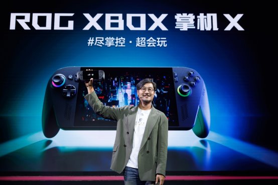 XBOX纯血联合！ROG XBOX 掌机 X 6499元正式开售 - 智象科技网