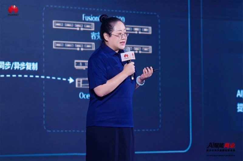 AI赋能商业 携手伙伴共赢数智未来——2025华为商业市场秋季产品方案重磅发布(图7)