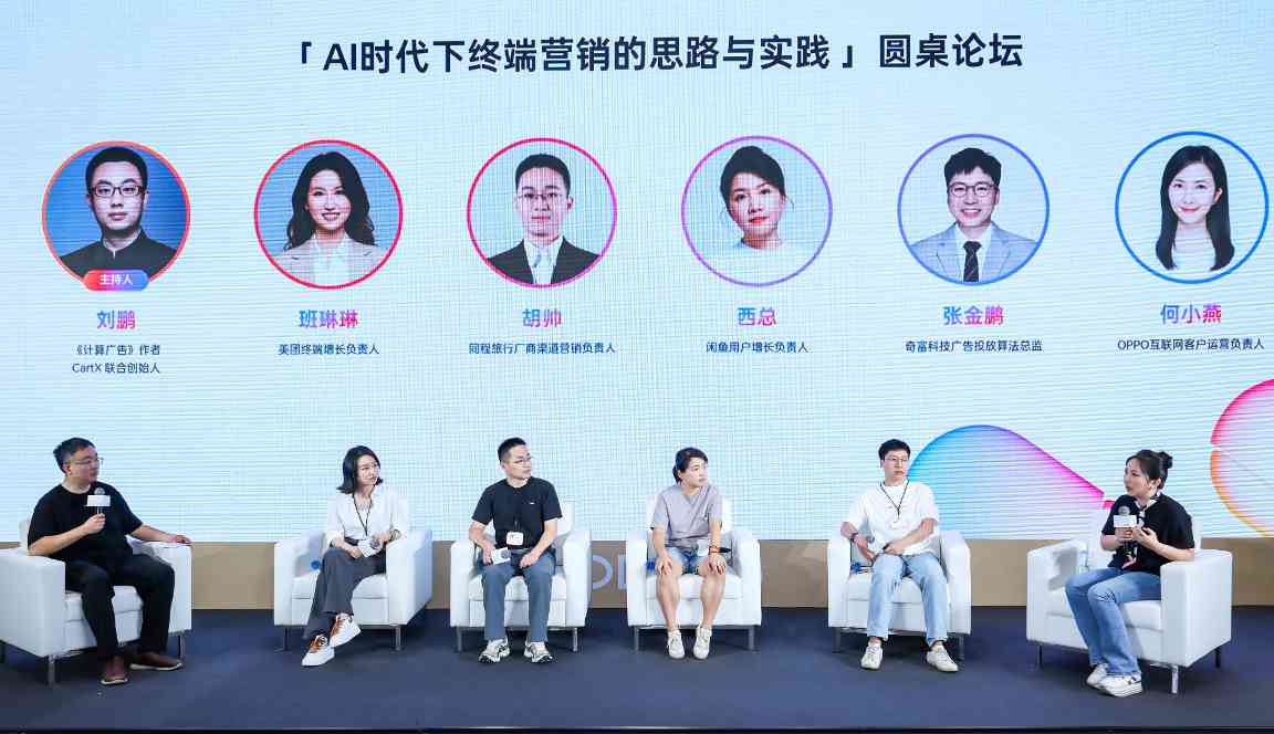 从“触达”到“预见”：OPPO广告开启高效营销增长新范式(图8)