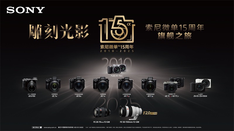 雕刻光影 制胜瞬间：索尼微单十五周年特别摄影展亮相集美·阿尔勒 - 智象科技网