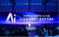 百度搜索全面升级创作能力 用户日均生成AIGC内容已破千万 - 智象科技网